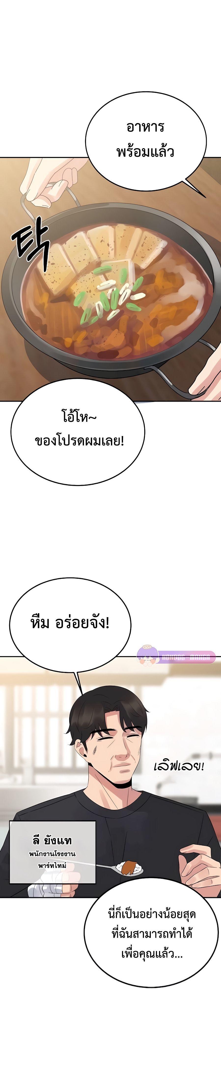 The Reincarnated Cop Who Strikes With Wealth ตอนที่ 6 31