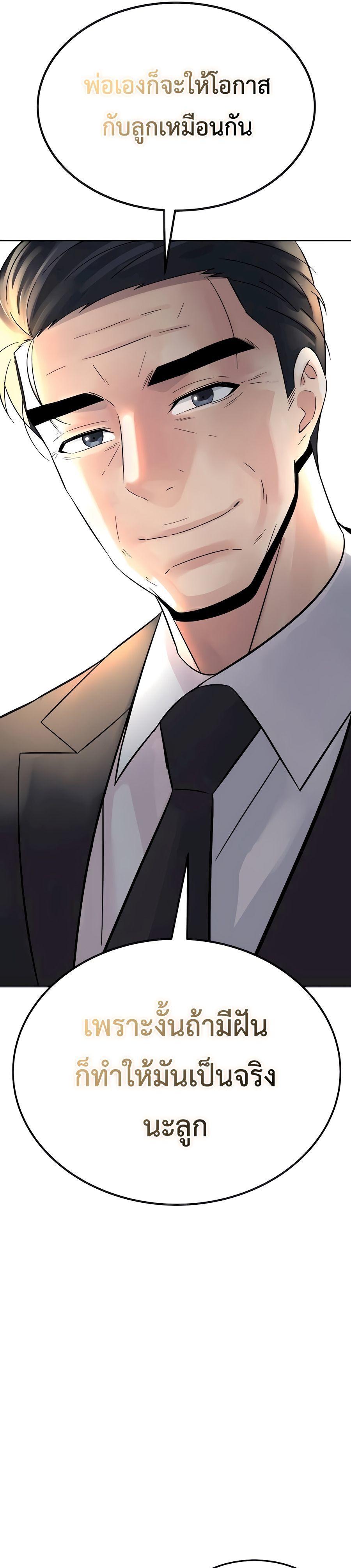 The Reincarnated Cop Who Strikes With Wealth ตอนที่ 8 32