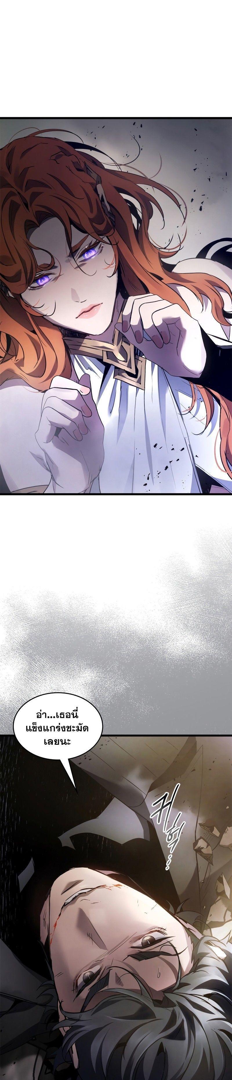 Leveling With The Gods ตอนที่ 118 32