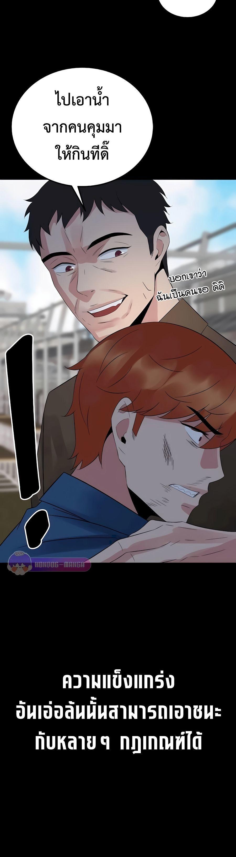 The Reincarnated Cop Who Strikes With Wealth ตอนที่ 7 33
