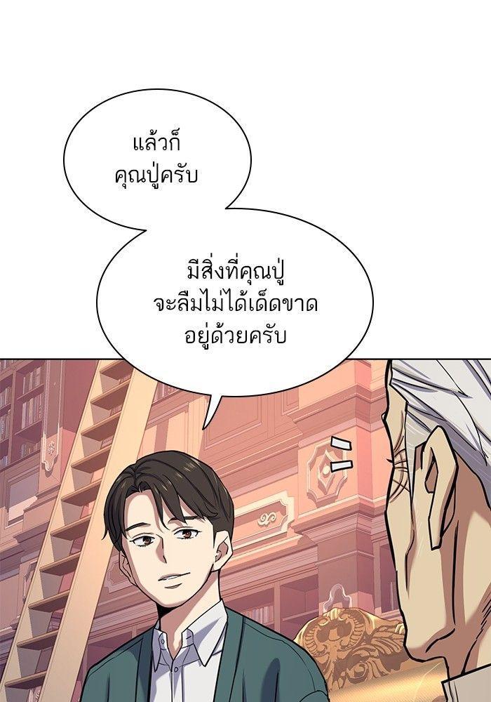 The Chaebeol’s Youngest Son ตอนที่ 88 33