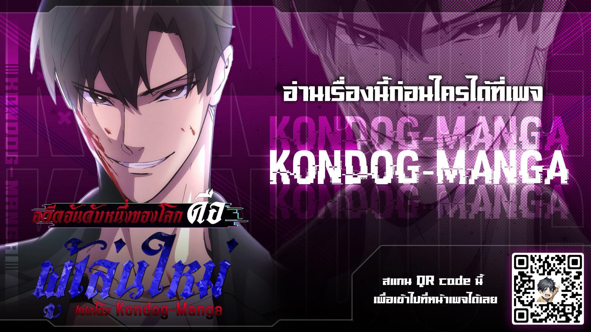 The Beginner, Formerly Ranked Number One in the World ตอนที่ 0 33