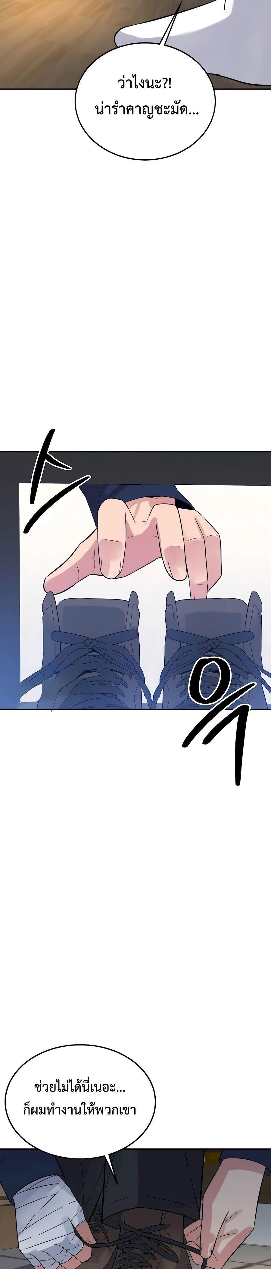 The Reincarnated Cop Who Strikes With Wealth ตอนที่ 6 33