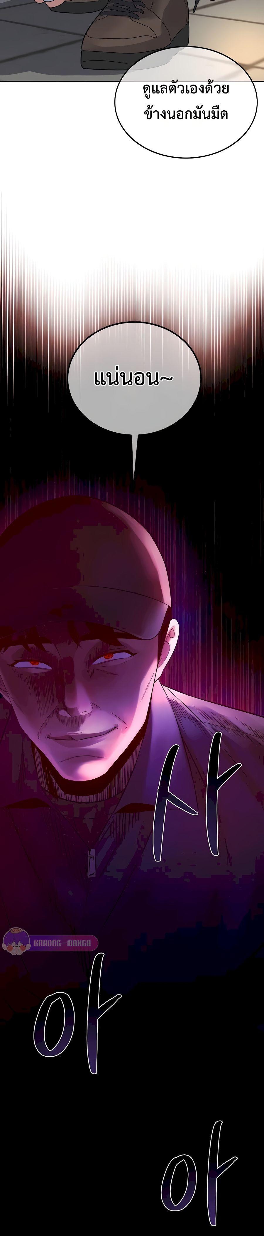 The Reincarnated Cop Who Strikes With Wealth ตอนที่ 6 34