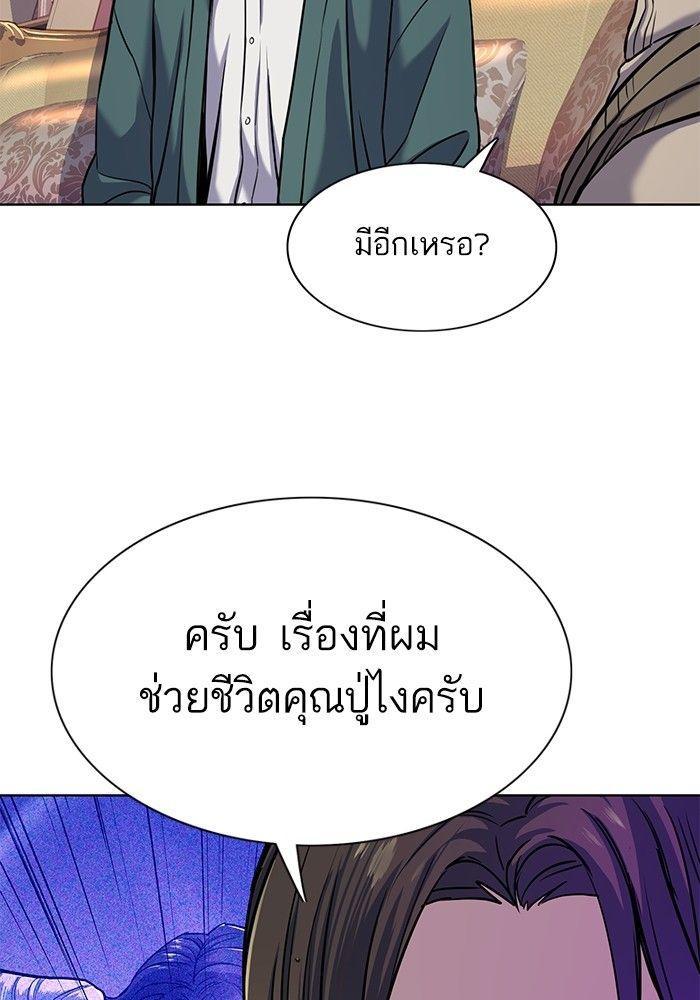 The Chaebeol’s Youngest Son ตอนที่ 88 34