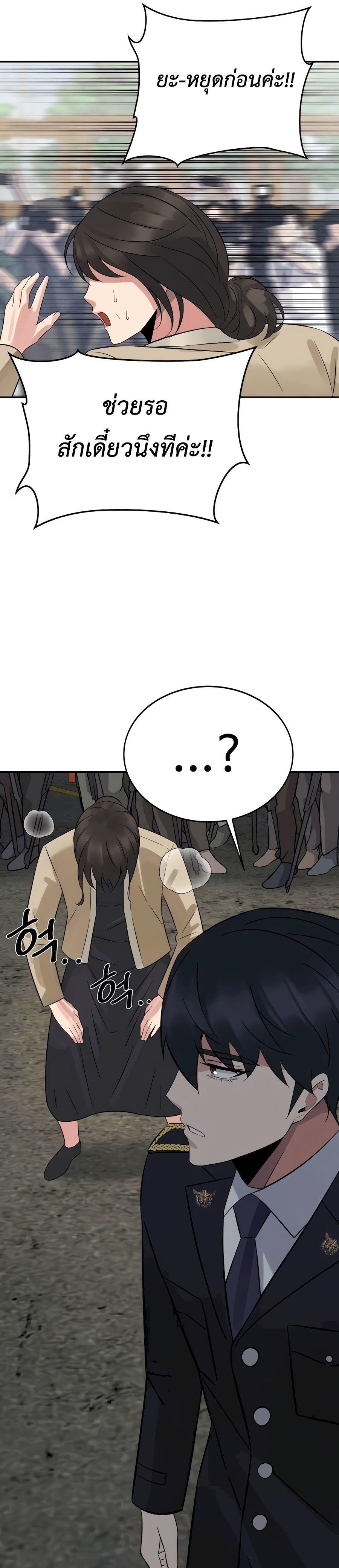 The Reincarnated Cop Who Strikes With Wealth ตอนที่ 8 35