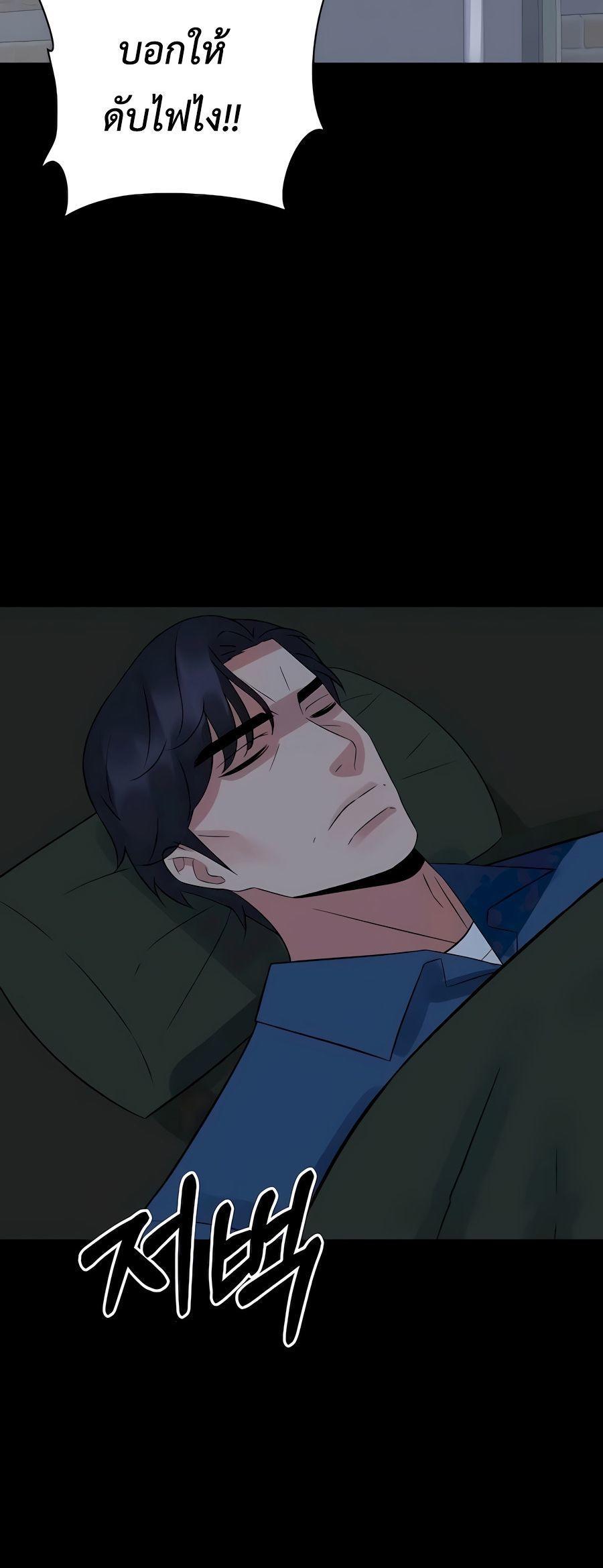 The Reincarnated Cop Who Strikes With Wealth ตอนที่ 7 35