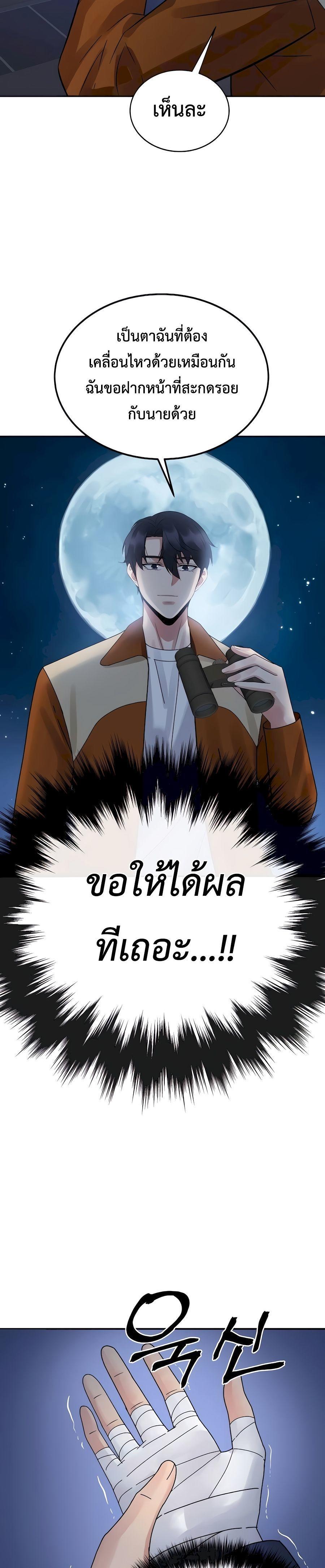The Reincarnated Cop Who Strikes With Wealth ตอนที่ 6 36