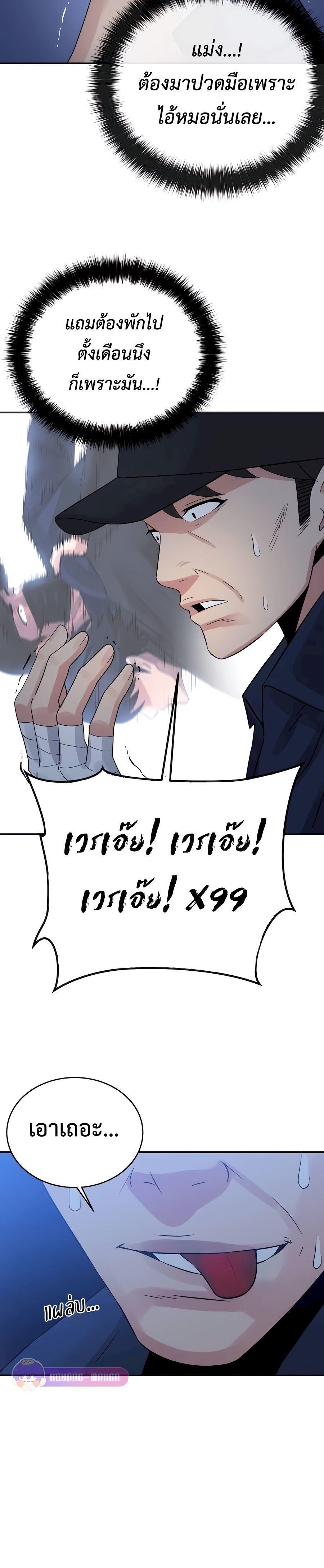 The Reincarnated Cop Who Strikes With Wealth ตอนที่ 6 37