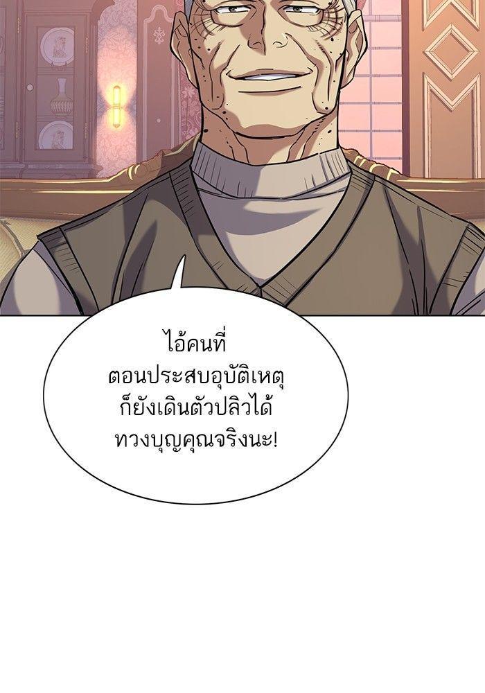 The Chaebeol’s Youngest Son ตอนที่ 88 37