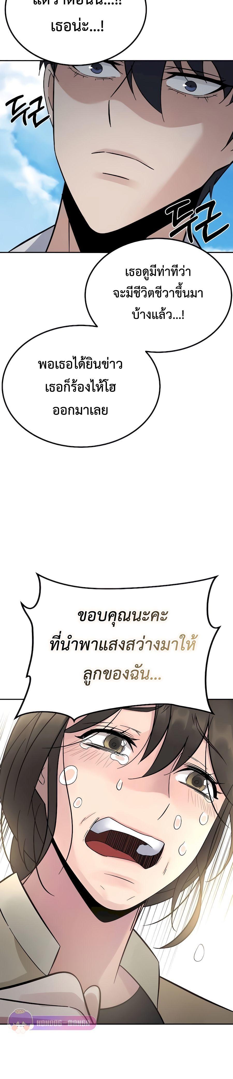 The Reincarnated Cop Who Strikes With Wealth ตอนที่ 8 37