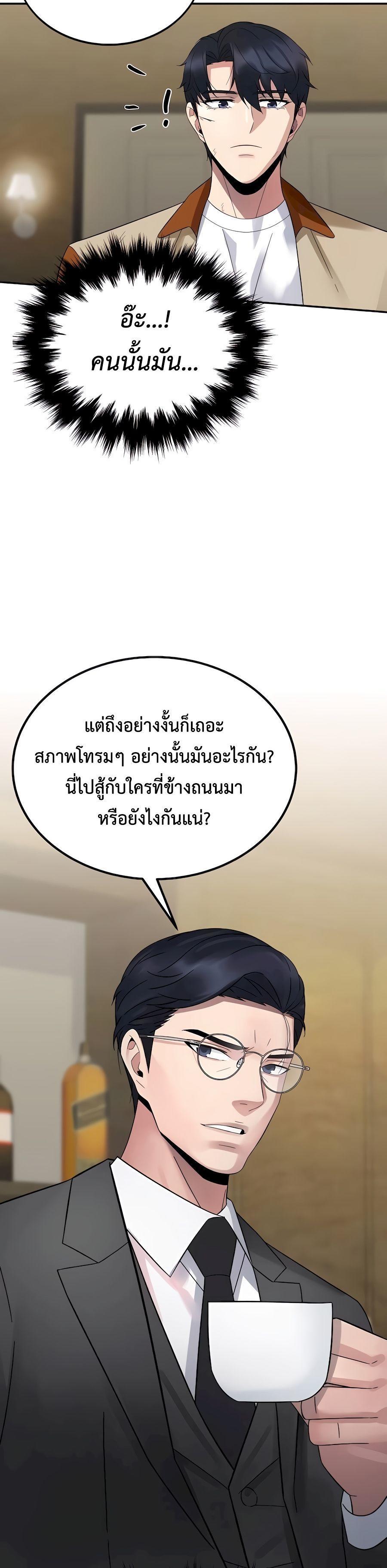 The Reincarnated Cop Who Strikes With Wealth ตอนที่ 8 3
