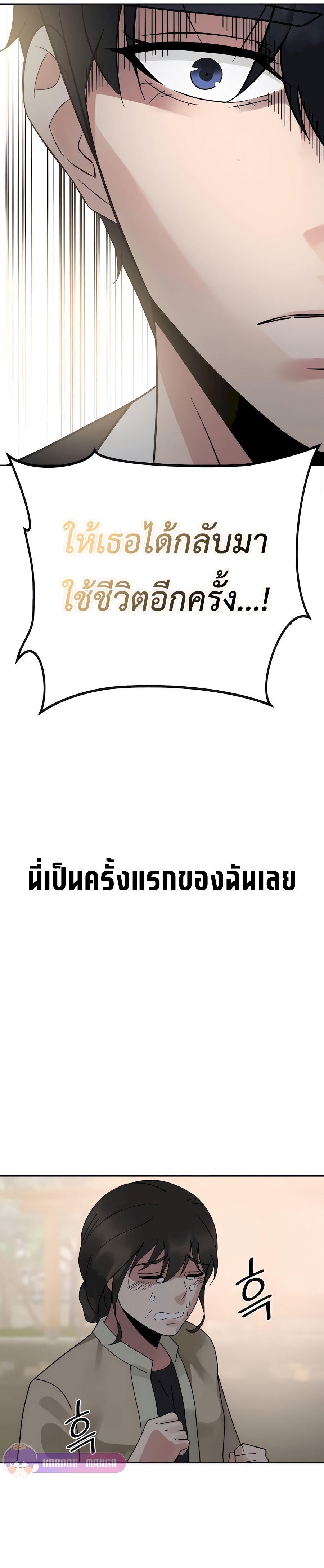 The Reincarnated Cop Who Strikes With Wealth ตอนที่ 8 38