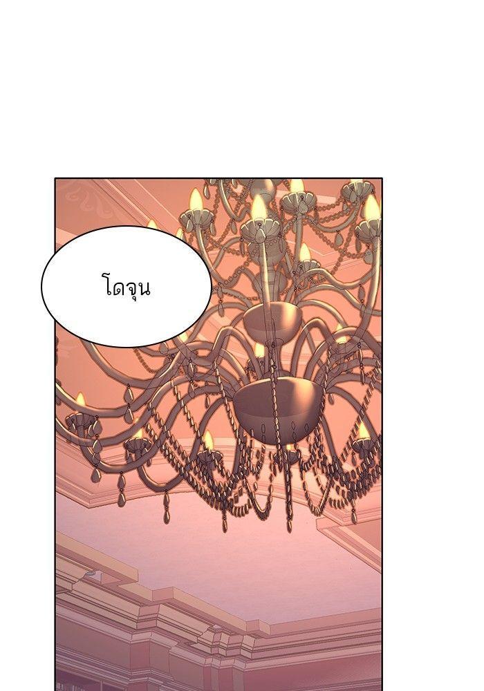 The Chaebeol’s Youngest Son ตอนที่ 88 40