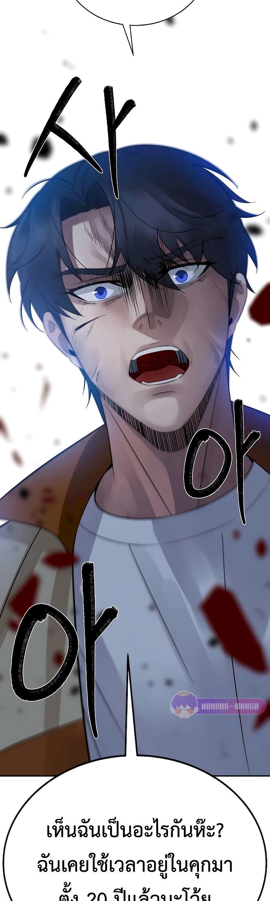 The Reincarnated Cop Who Strikes With Wealth ตอนที่ 7 40
