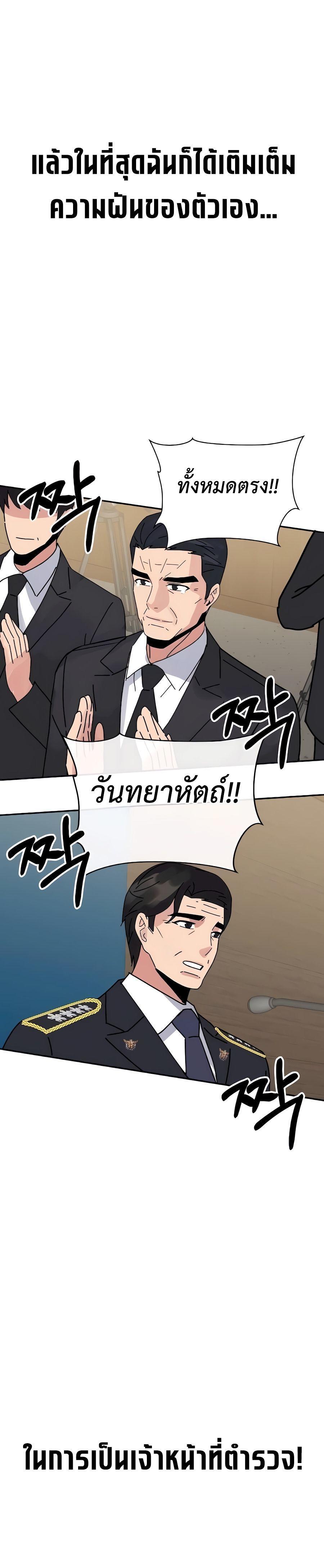 The Reincarnated Cop Who Strikes With Wealth ตอนที่ 8 40