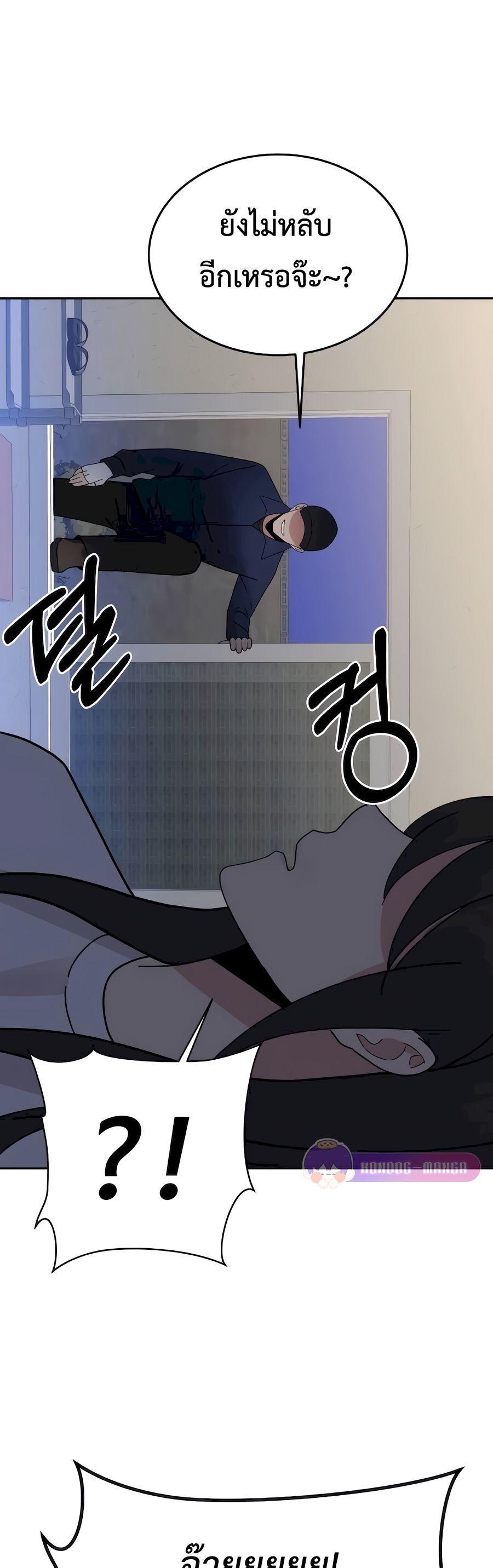 The Reincarnated Cop Who Strikes With Wealth ตอนที่ 6 41