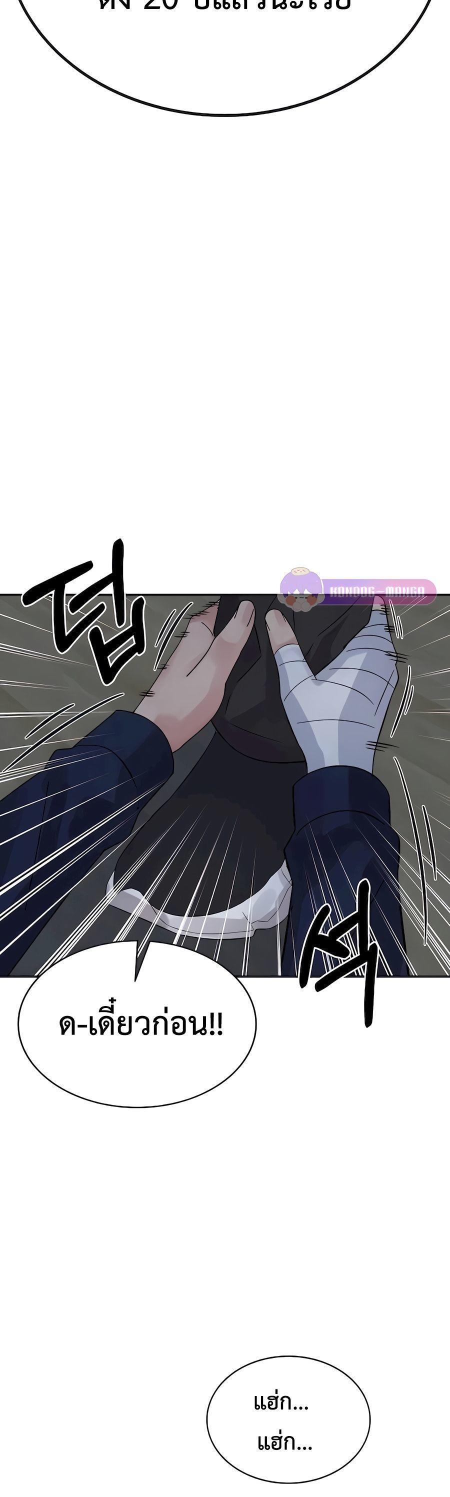 The Reincarnated Cop Who Strikes With Wealth ตอนที่ 7 41