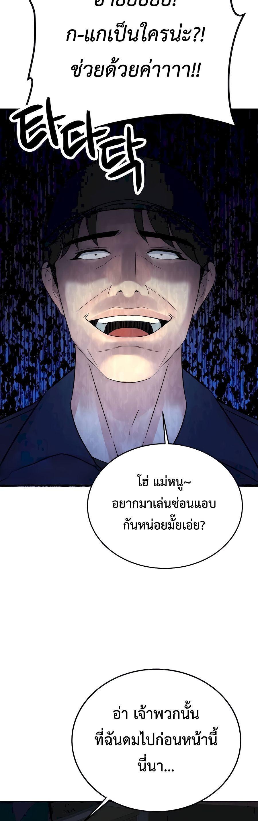The Reincarnated Cop Who Strikes With Wealth ตอนที่ 6 42