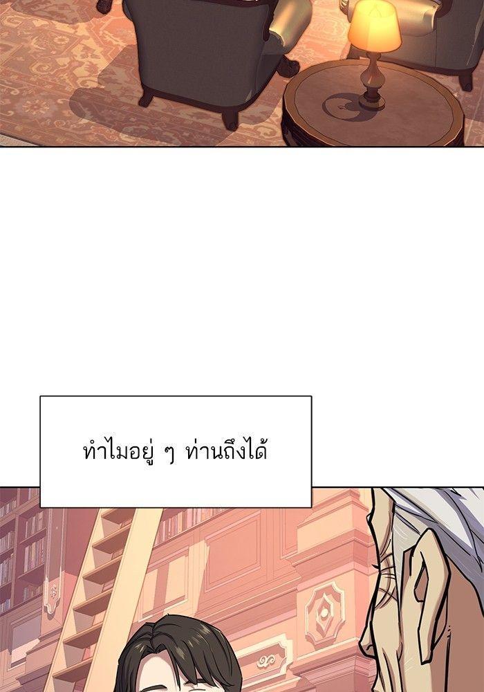 The Chaebeol’s Youngest Son ตอนที่ 88 43