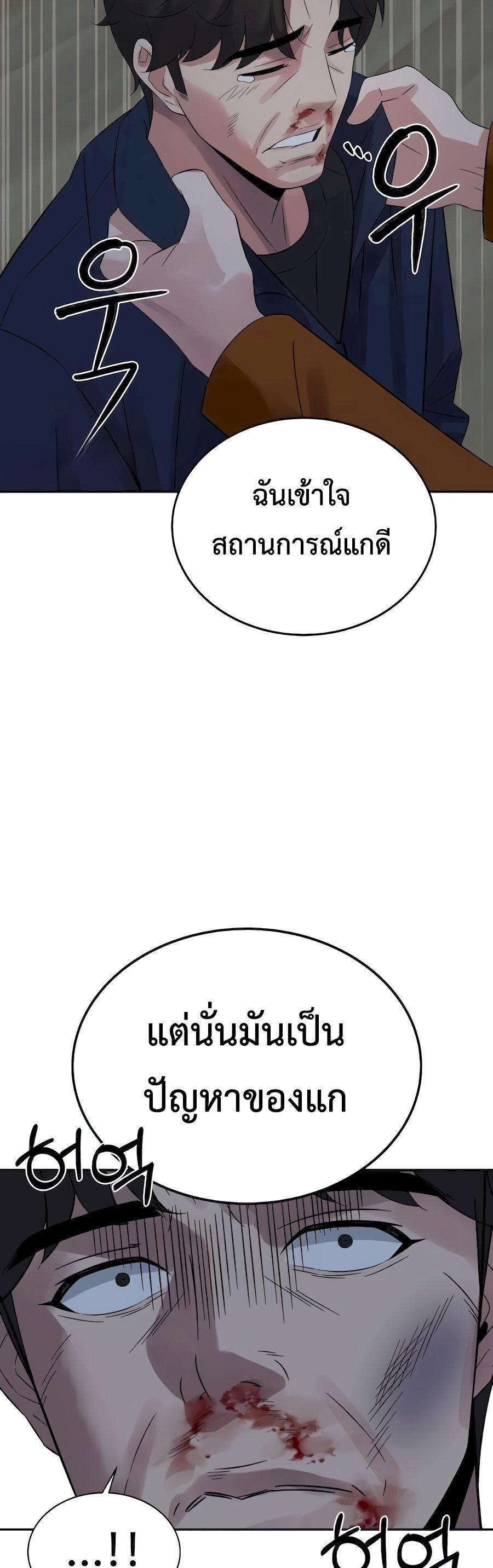 The Reincarnated Cop Who Strikes With Wealth ตอนที่ 7 43