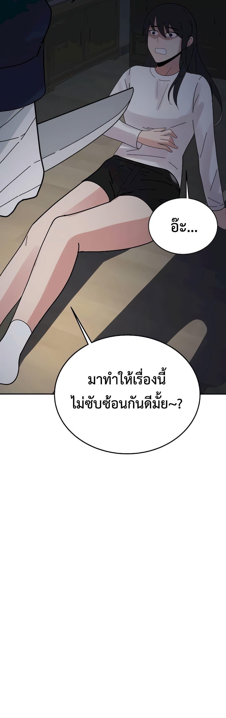 The Reincarnated Cop Who Strikes With Wealth ตอนที่ 6 43