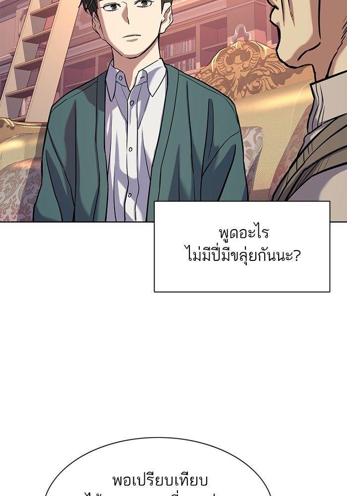 The Chaebeol’s Youngest Son ตอนที่ 88 44