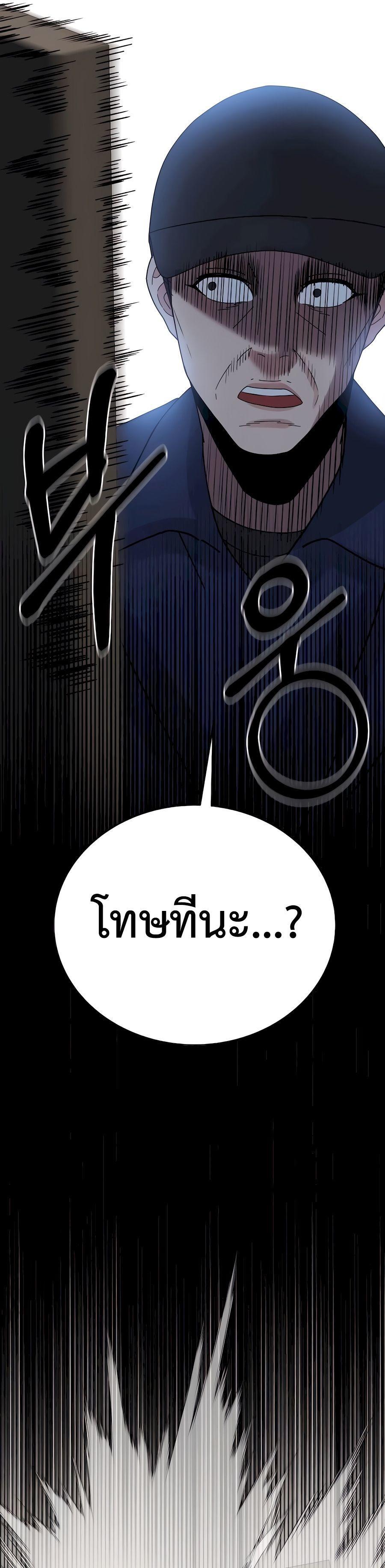 The Reincarnated Cop Who Strikes With Wealth ตอนที่ 6 44
