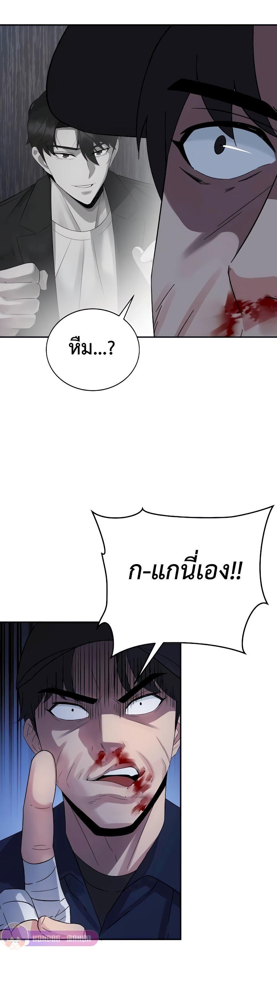 The Reincarnated Cop Who Strikes With Wealth ตอนที่ 7 4
