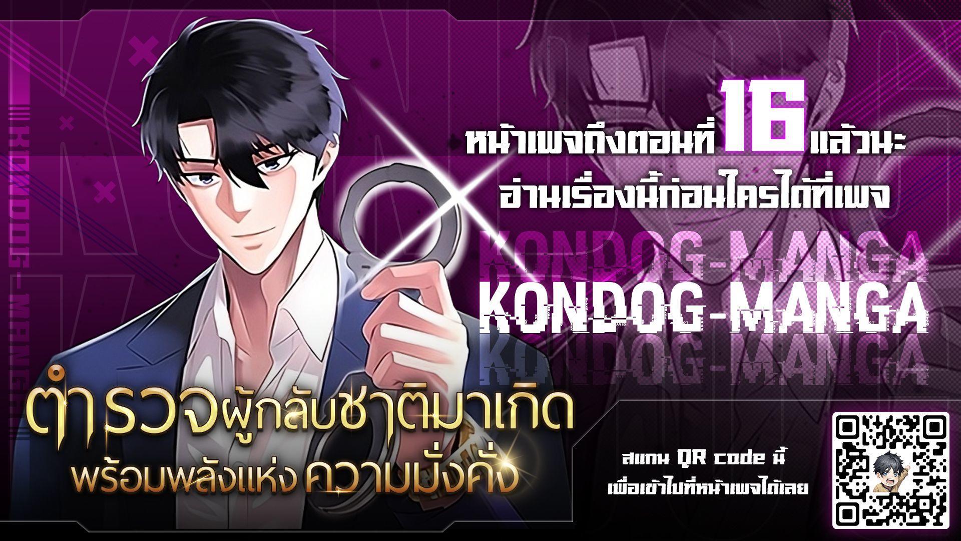 The Reincarnated Cop Who Strikes With Wealth ตอนที่ 8 44
