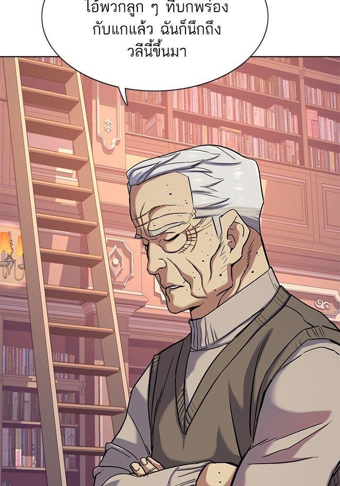 The Chaebeol’s Youngest Son ตอนที่ 88 45