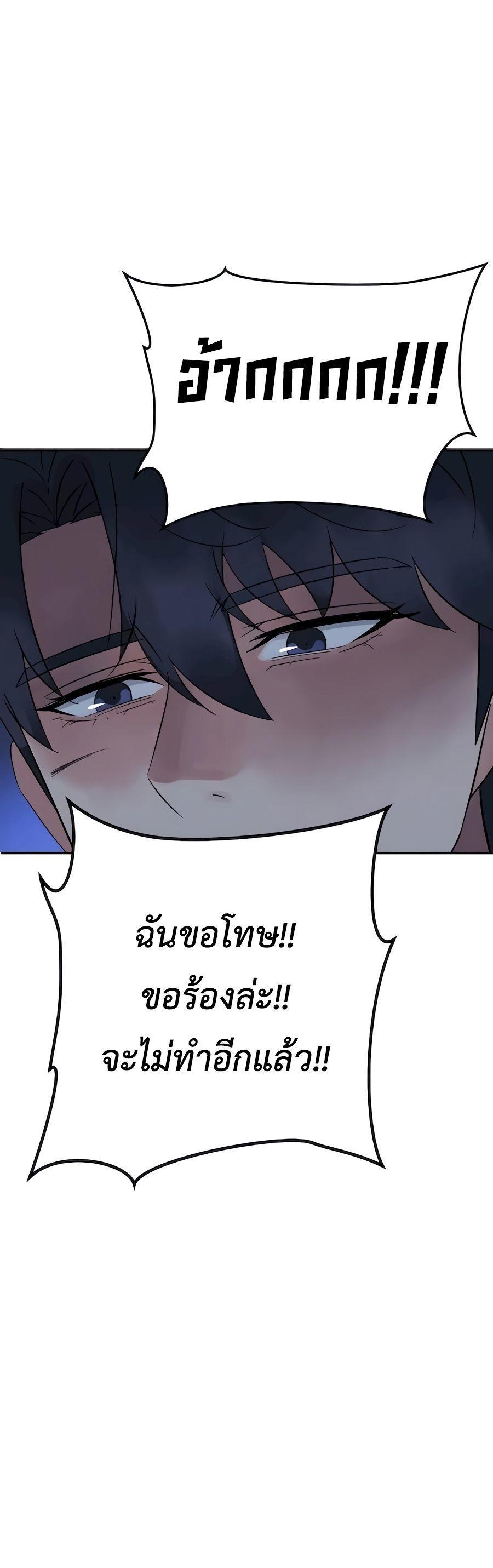 The Reincarnated Cop Who Strikes With Wealth ตอนที่ 7 45