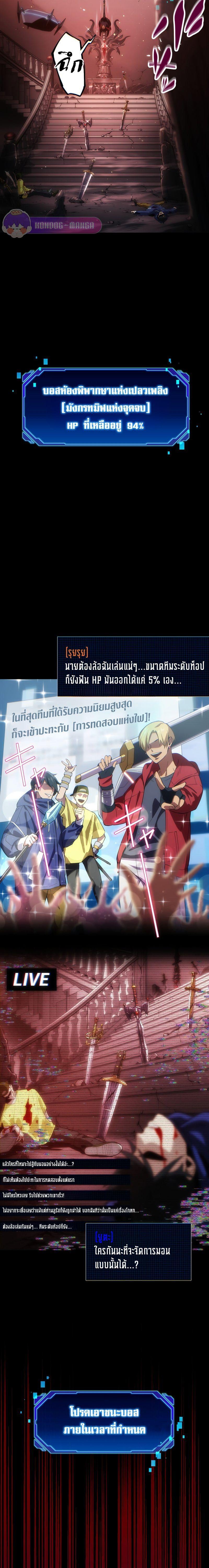 The Beginner, Formerly Ranked Number One in the World ตอนที่ 0 4