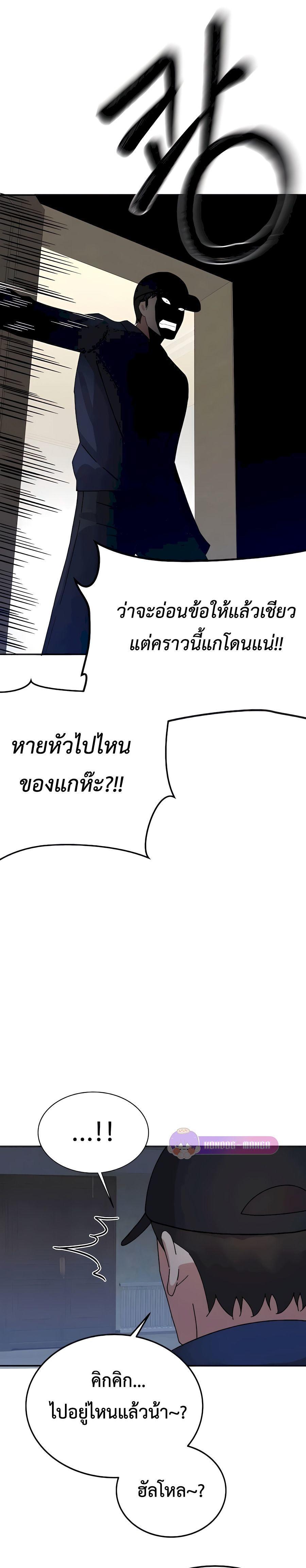 The Reincarnated Cop Who Strikes With Wealth ตอนที่ 6 47