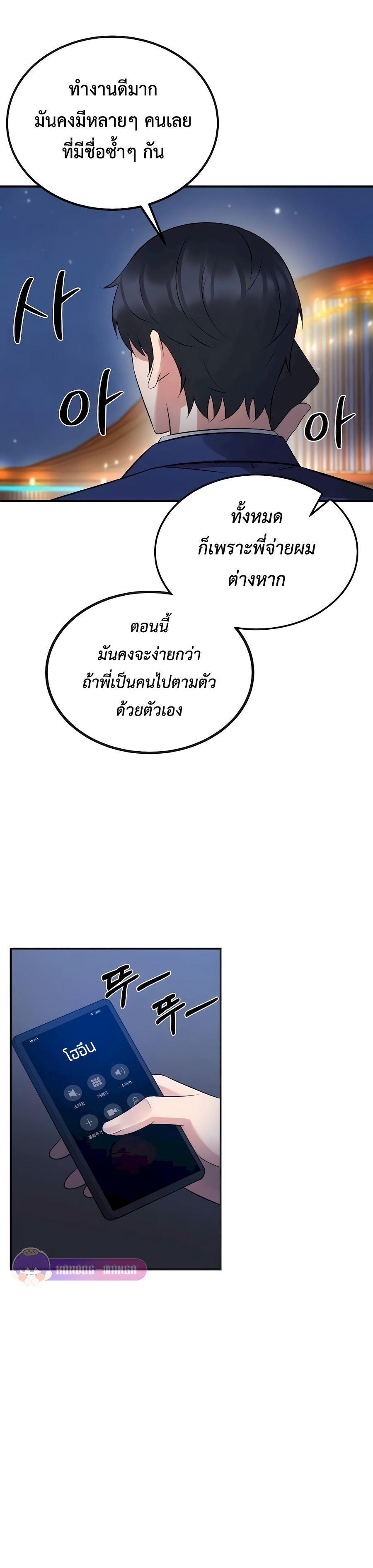 The Reincarnated Cop Who Strikes With Wealth ตอนที่ 6 4