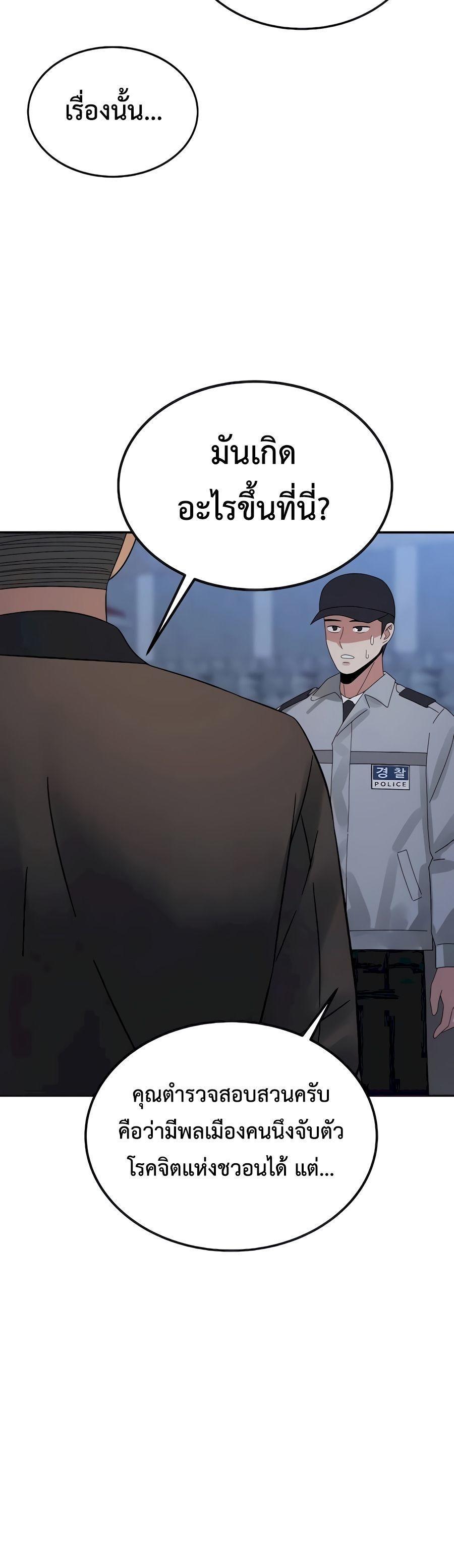 The Reincarnated Cop Who Strikes With Wealth ตอนที่ 7 49