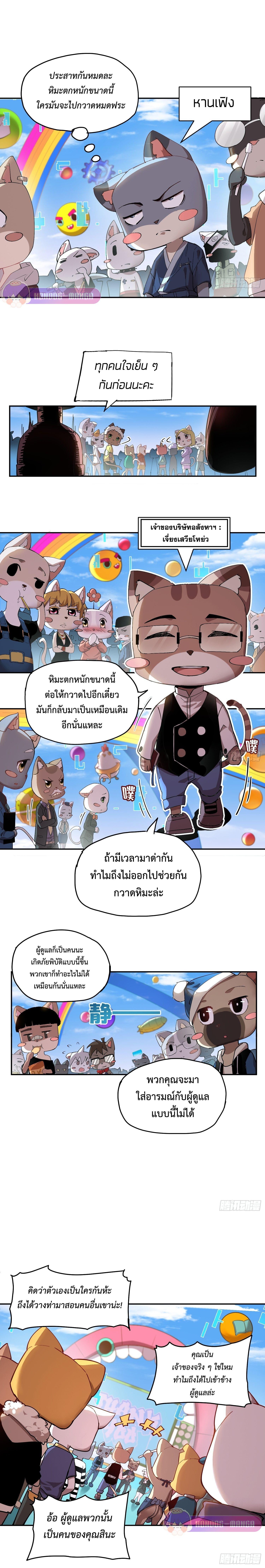 Arctic Cold War ตอนที่ 6 4