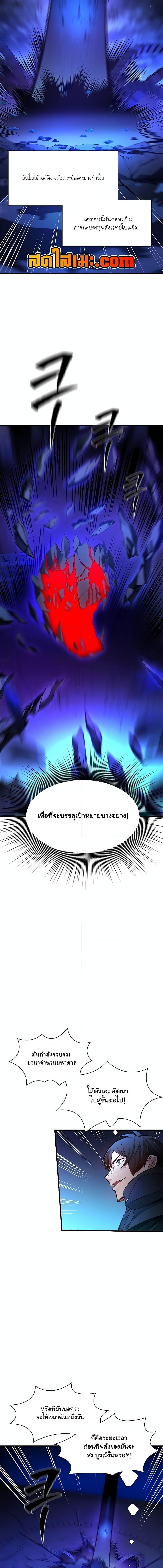 The Tutorial is Too Hard ตอนที่ 171 4