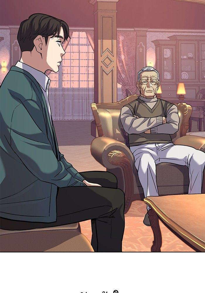 The Chaebeol’s Youngest Son ตอนที่ 88 50