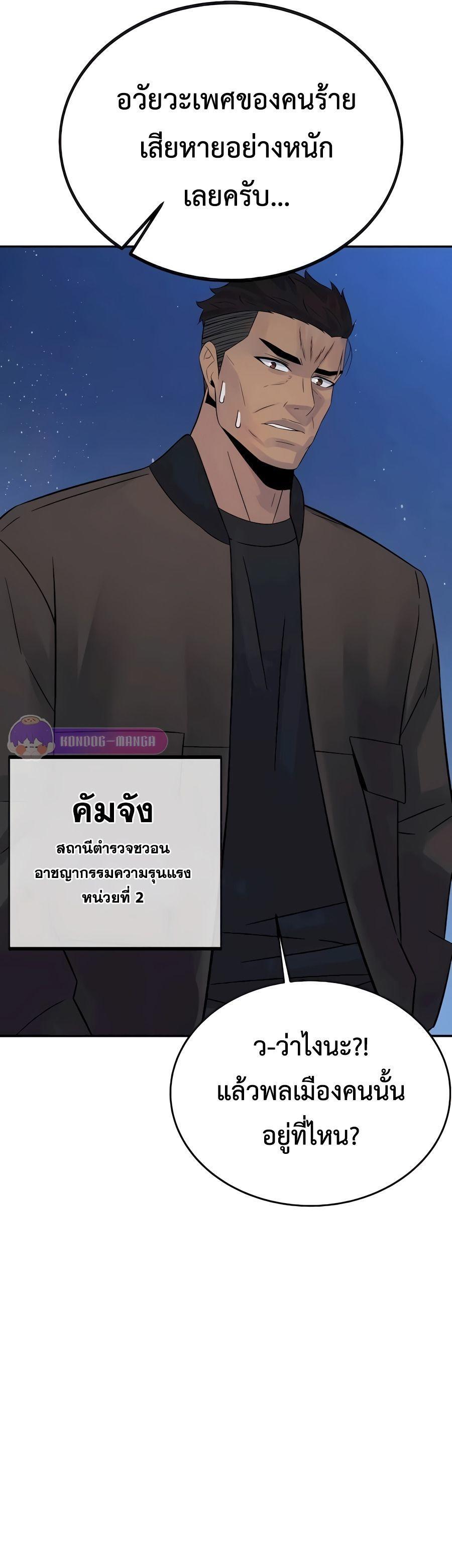The Reincarnated Cop Who Strikes With Wealth ตอนที่ 7 50