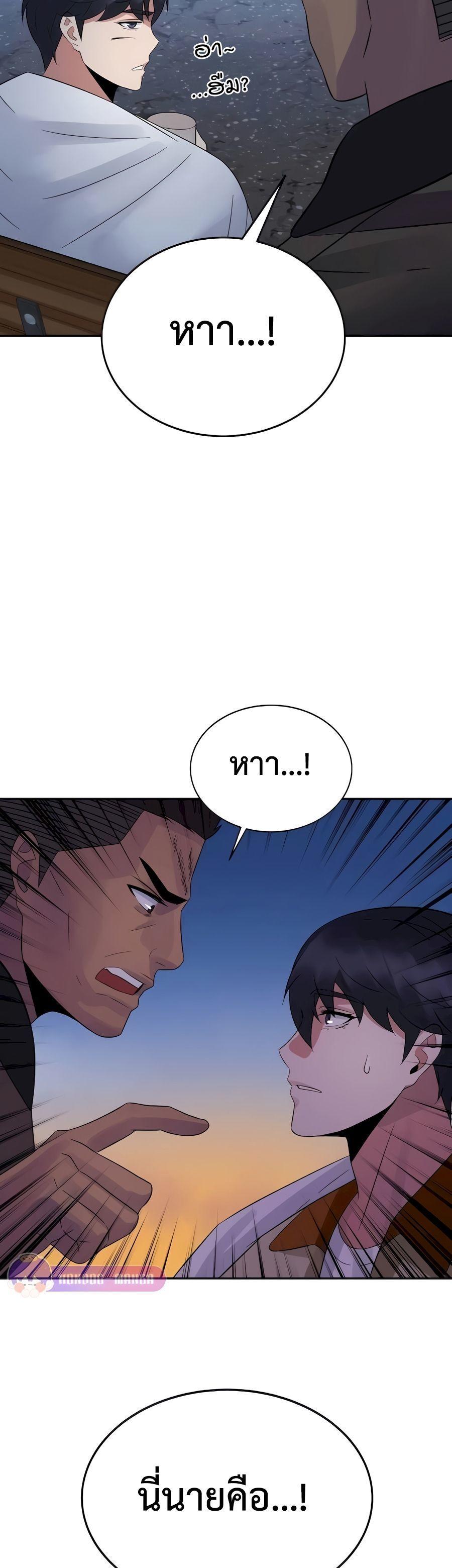 The Reincarnated Cop Who Strikes With Wealth ตอนที่ 7 52