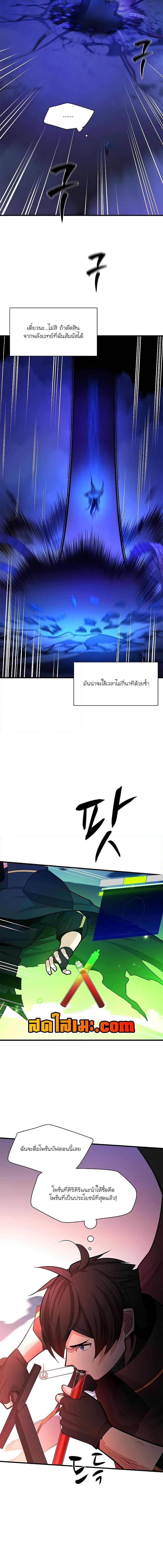 The Tutorial is Too Hard ตอนที่ 171 5