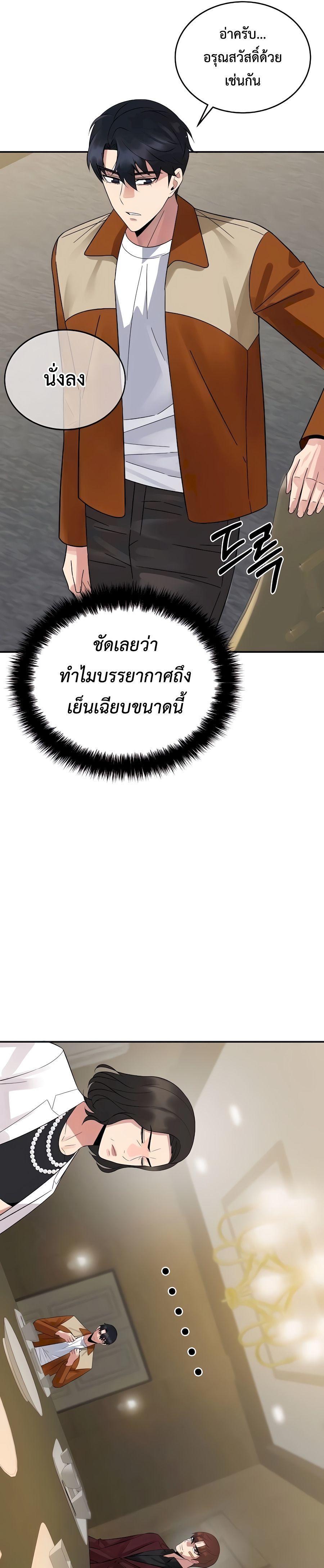 The Reincarnated Cop Who Strikes With Wealth ตอนที่ 8 5