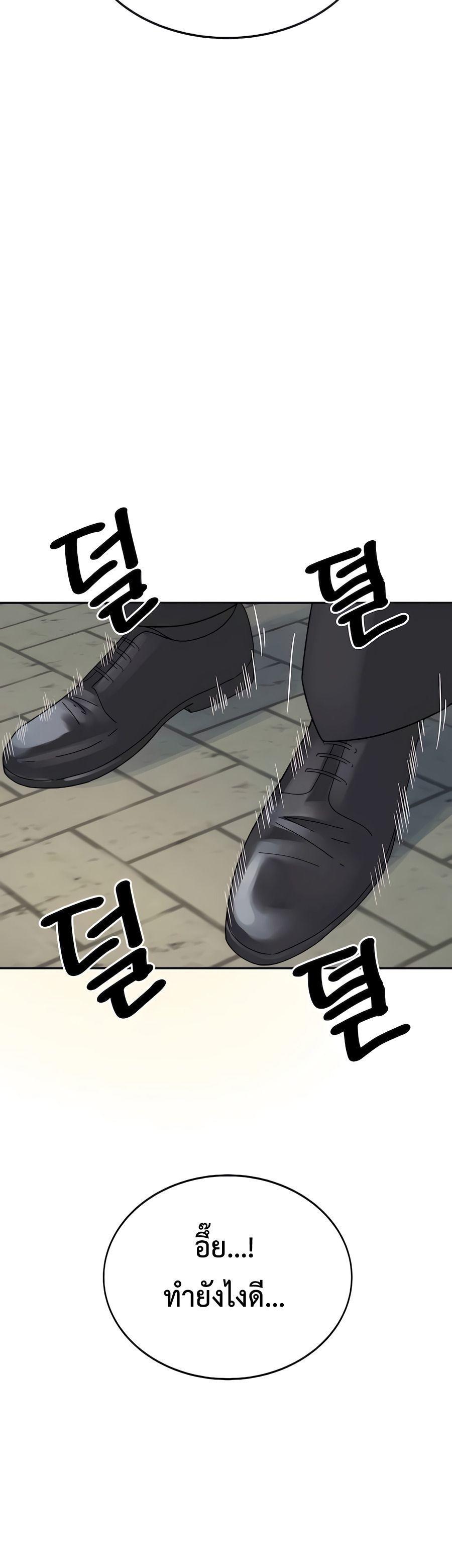 The Reincarnated Cop Who Strikes With Wealth ตอนที่ 7 53