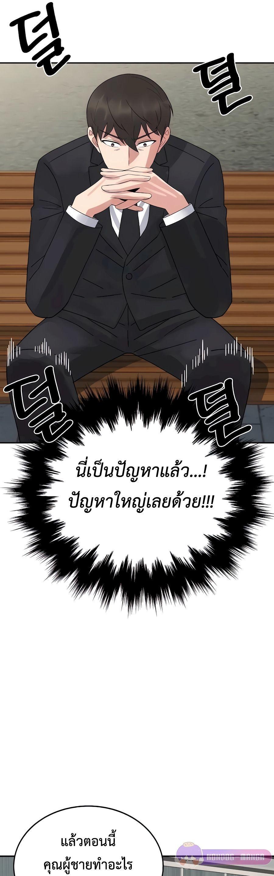 The Reincarnated Cop Who Strikes With Wealth ตอนที่ 7 54