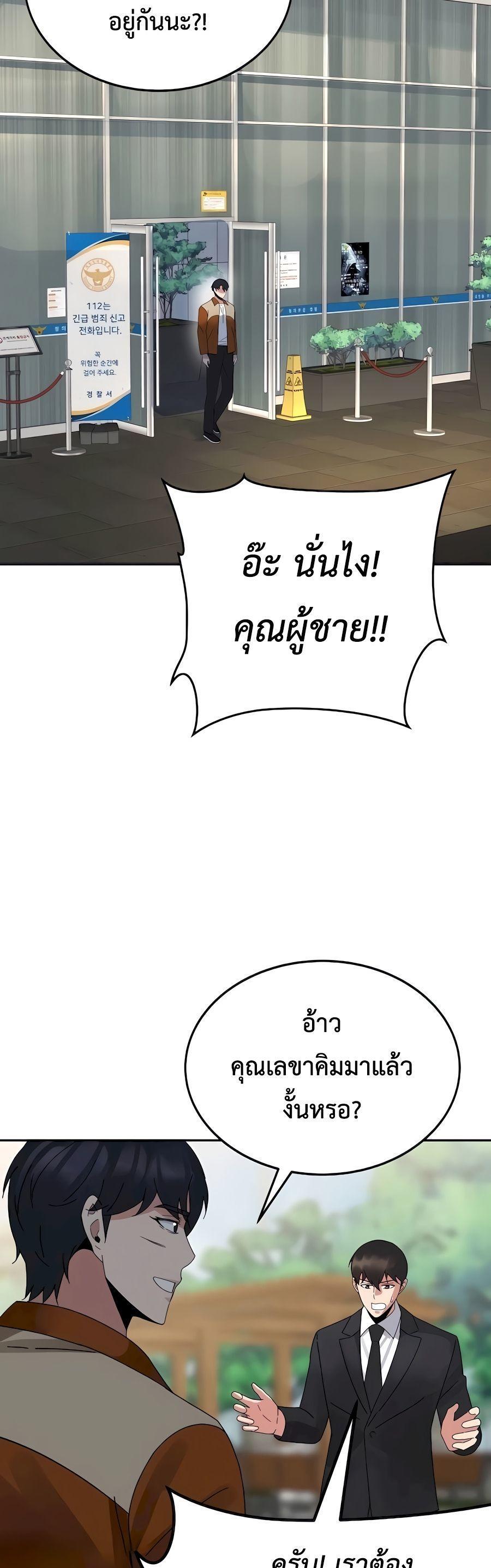 The Reincarnated Cop Who Strikes With Wealth ตอนที่ 7 55