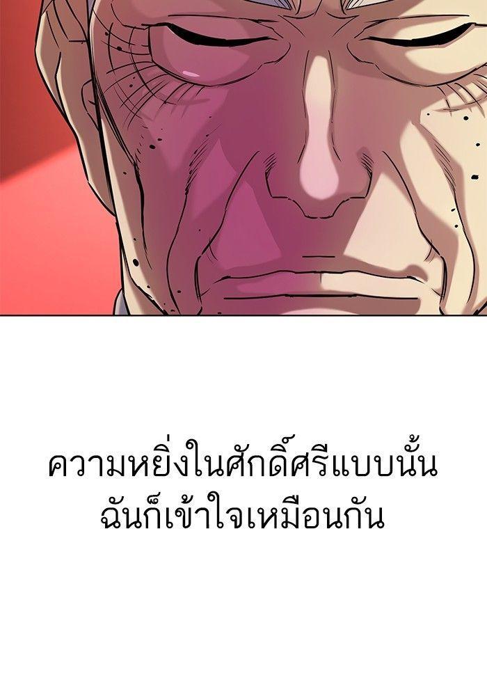 The Chaebeol’s Youngest Son ตอนที่ 88 56