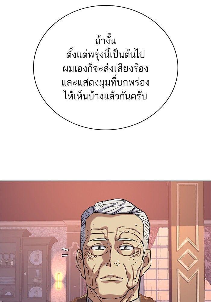 The Chaebeol’s Youngest Son ตอนที่ 88 58