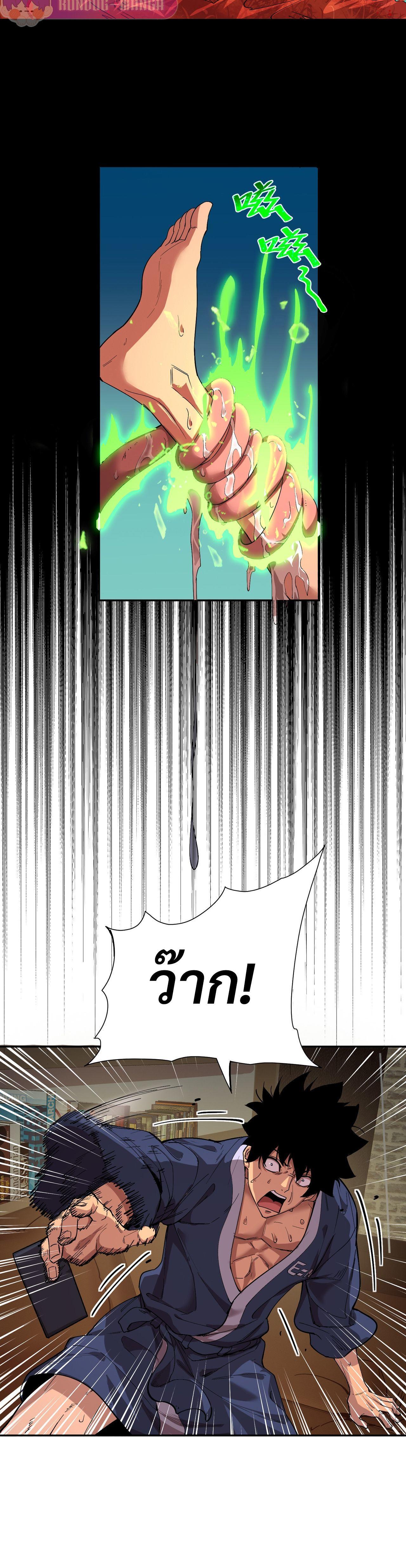 Arctic Cold War ตอนที่ 7 5