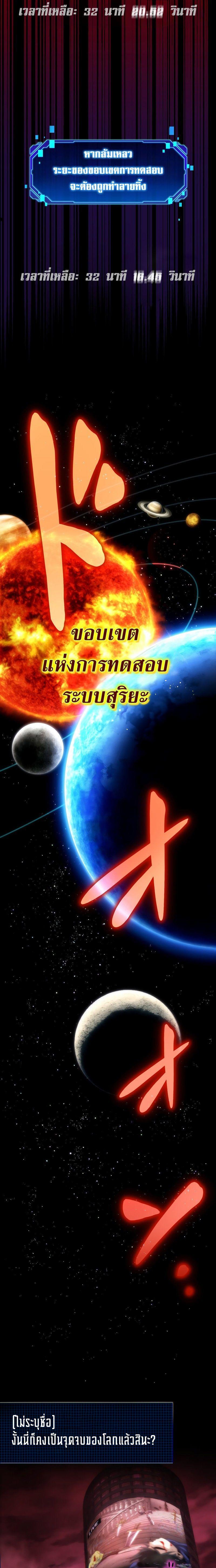 The Beginner, Formerly Ranked Number One in the World ตอนที่ 0 5